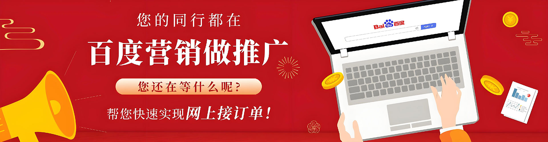 抚远百度推广运营